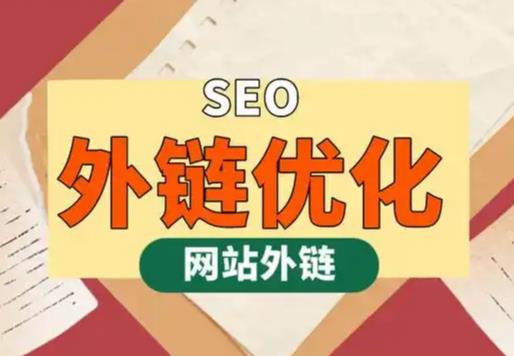 太康seo优化可以发布外链的网站资源平台